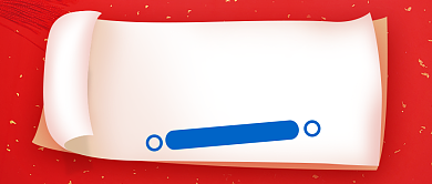 新年快乐公众号首图背景