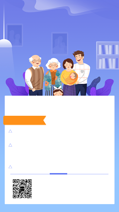 蓝色健康保险服务宣传海报背景