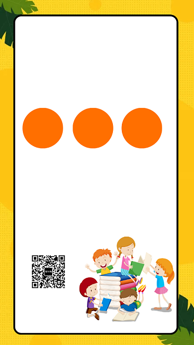 暑假培训班 火热招生中手机海报背景