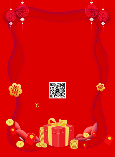 新年钜惠促销宣传广告印刷海报背景