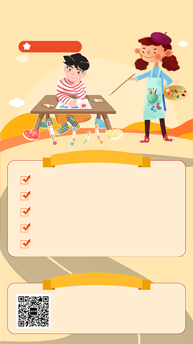 黄色寒假绘画招生培训宣传手机海报背景