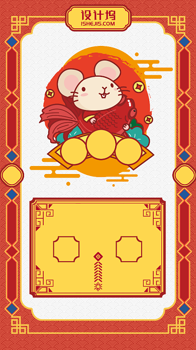 2020鼠年卡通日签日历初七手机海报背景