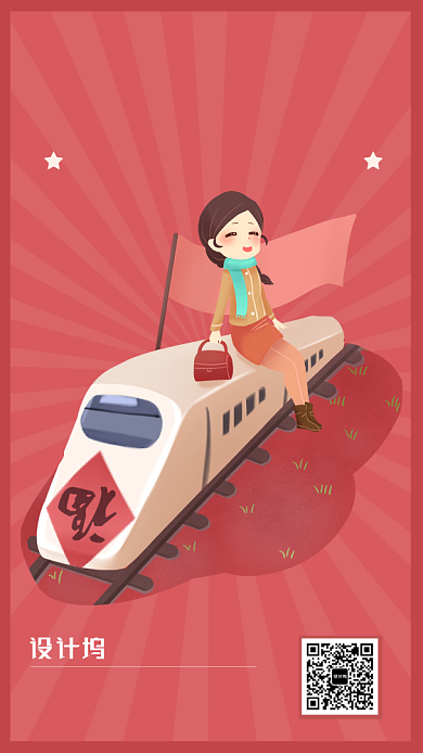 扁平简约卡通风春节抢票回家海报背景