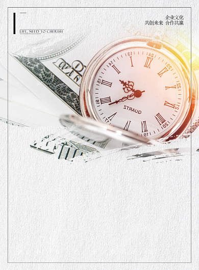 白色简约时尚时间就是金钱企业文化海报背景