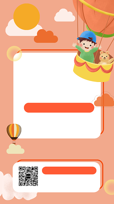 橙色儿童培训班手机海报背景