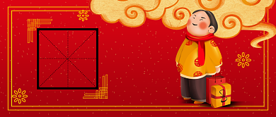 2020新春拜年公众号首图背景