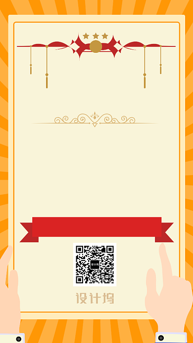 卡通简约大气奖状表彰海报背景