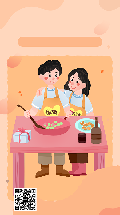 2.14情人节宣传海报背景