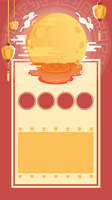 传统节日中秋节放假通知手机海报背景