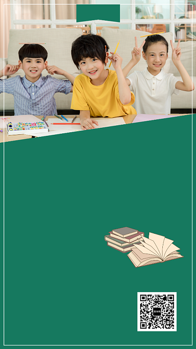 坞师培训班宣传海报背景