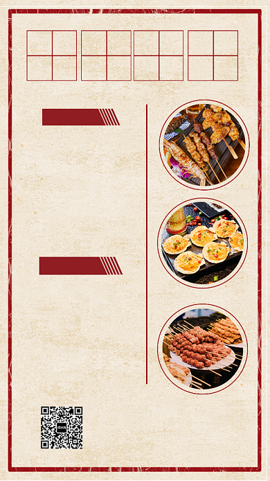 特色烧烤价目表菜单海报背景