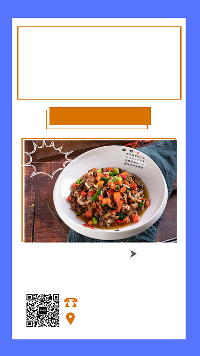 黄色美食餐饮宣传促销手机海报背景