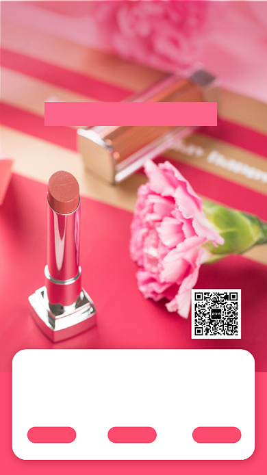 口红优惠券领取手机海报背景