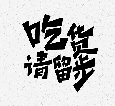 减肥励志朋友圈封面背景