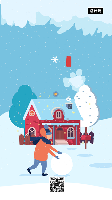 创意清新插画小雪传统节气手机海报模板背景