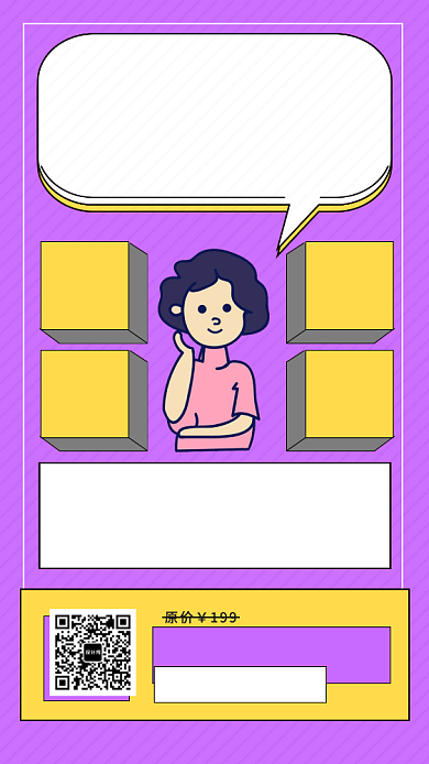 紫色创意几何考研培训班手机海报模板背景