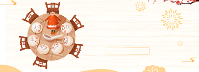 2020年夜饭淘宝banner背景