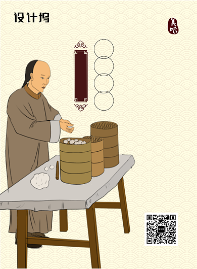 黄色扁平化餐饮美食小笼包早餐印刷海报背景