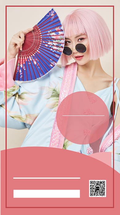 周年促销女装满减折上折手机海报背景