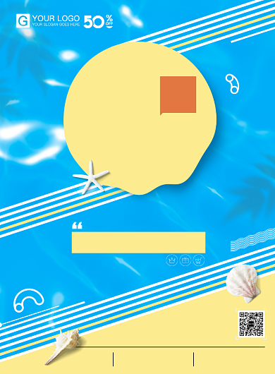 夏季清新优惠活动海报背景