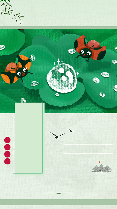 创意卡通甲虫白露节气海报背景