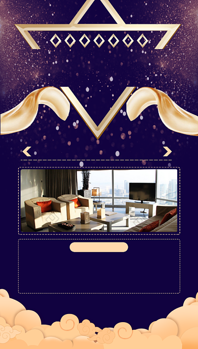 紫色宴会厅预定手机海报背景