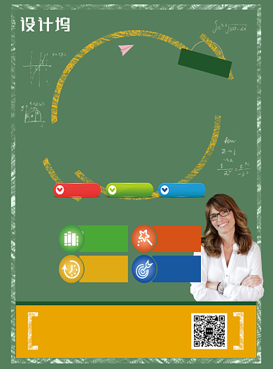 绿色创意提分课堂招生宣传单背景