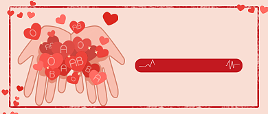 世界献血日公众号首图背景