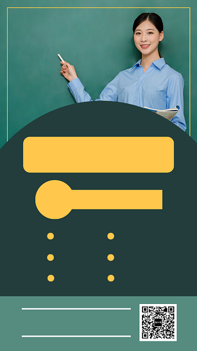 墨绿色托福培训手机海报模板背景