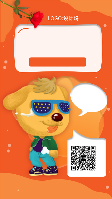 简约黄色光棍节宣传手机海报背景