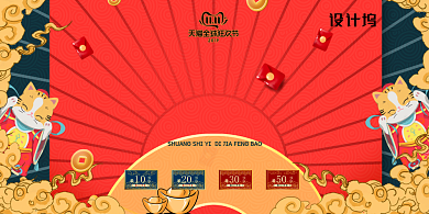 国潮创意双十一促销展板背景