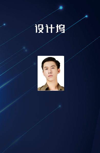 蓝色时尚发光线条背景工作证背景