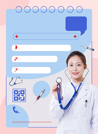 简约医疗健康类活动海报背景