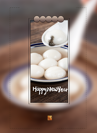 元宵节吃汤圆节日宣传海报背景