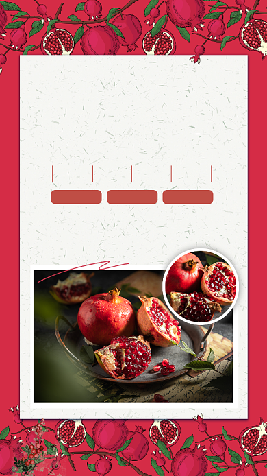 简约风秋季水果石榴宣传手机海报背景