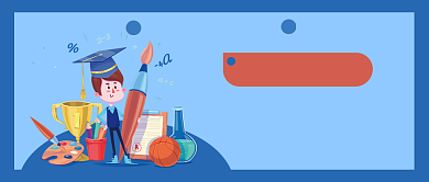 暑假兴趣班公众号首图背景