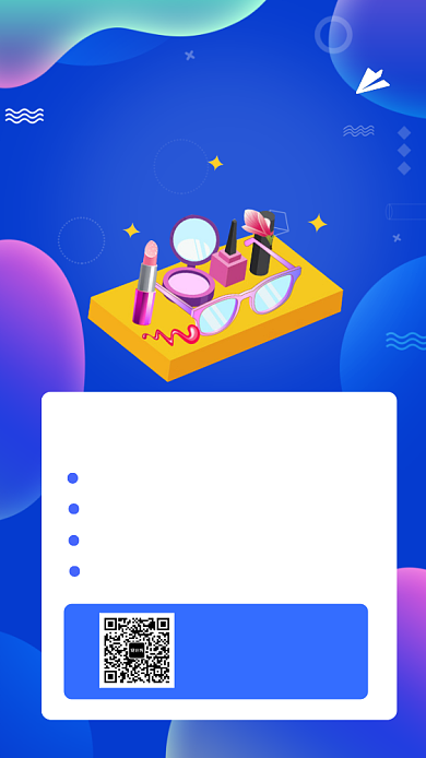 美妆达人培训课宣传海报背景