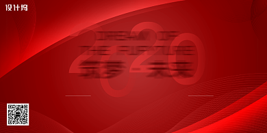 红色大气品质筑梦未来企业年会展板背景