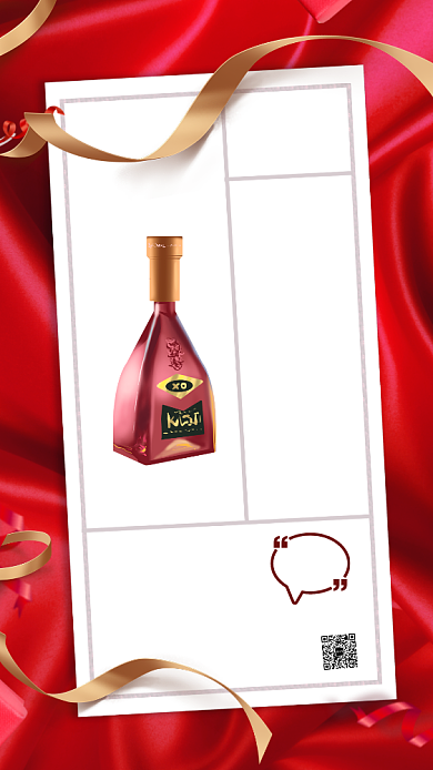 红色质感酒水冬日酒水促销手机海报背景