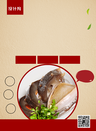 浅黄色八大菜系粤菜宣传促销海报背景