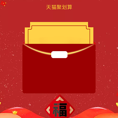 天猫红包折扣优惠券淘宝直通车图片背景