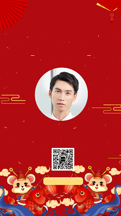 红色喜庆插画年会邀请函手机海报模板背景