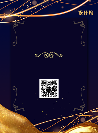 简约大气企业年会邀请函海报背景