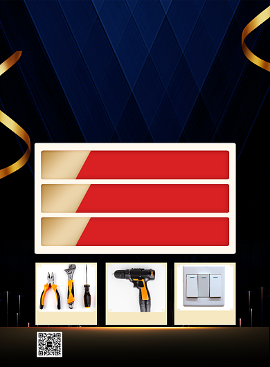 大气黑金五金疯抢促销海报背景