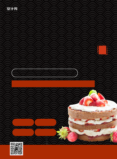 黑色简约蛋糕店诚邀加盟宣传海报背景