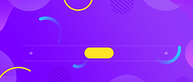 紫色时尚简约注册会员送好礼公众号首图背景