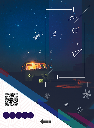 旅游出行自驾游简约印刷海报背景