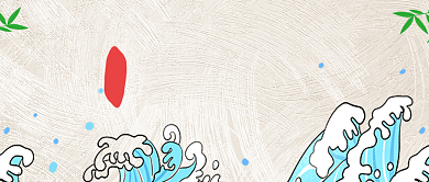 大气五月初五粽情粽意宣传海报微信公众号素材图片背景