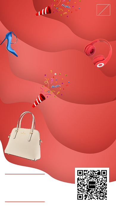 618淘宝购物打折优惠活动海报背景