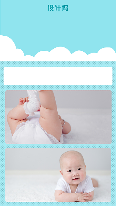 浅蓝色小清新母婴馆产品展示海报背景